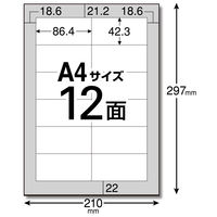 エレコム 宛名・表示ラベル/速貼/12面×20シート/ラベル240枚 EDT-TMQN12B 1袋（20シート）（直送品）