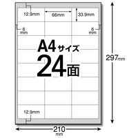 エレコム 宛名・表示ラベル/速貼/24面付/66mm×33.9mm/20枚 EDT-TMQN24B 1個(20シート24面)