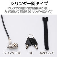 セキュリティワイヤー MiniSaver（3×7）互換 シリンダー錠 2m 直径4.4mm 首振 ELS-701 エレコム 1個