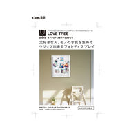 umbra ラブツリーフォトディスプレイ 2311360660 1個