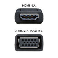 サンワサプライ HDMI-VGA変換アダプタ (HDMI Aオス-VGAメス) AD-HD16VGA 1個