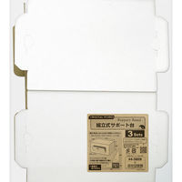 ササガワ 【OW】紙製組立式サポート台 白 44-5809 1セット(3個袋入)