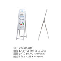 ファースト メッセージホワイトボードスタンドW300 シルバー ma30 1台