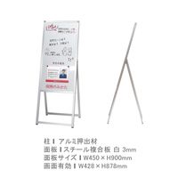 ファースト メッセージホワイトボードスタンドW450 シルバー ma45 1台