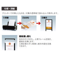 【スタンド看板】ファースト　スリムプリントメディアスタンドA3　ブラック　pa29b　1台（直送品）