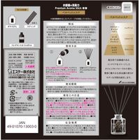 エステー お部屋の消臭力　PremiumAroma　Stick　本体　ベルベットムスク 1個　プレミアムアロマ　消臭芳香剤