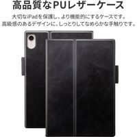 iPad mini 8.3inch (A17 Pro/第6世代) 薄型PUレザーフラップケース「PRIME」 ブラック LP-ITMM21PRIBK