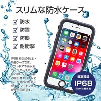 MSソリューションズ iPhone SE(第3世代) (第2世代)/8/7 防水・防塵・耐衝撃ケース ブラック LP-I7SWPSBK-E 1個