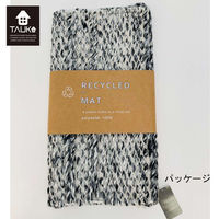 川島織物セルコン TAUKO マット フリンジマット 奥行900×幅1300mm グレー 1枚（直送品）