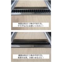 四季彩菜　木製両面調理器 02008-07 1個 小柳産業（直送品）