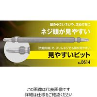 ベッセル(VESSEL) 両頭ビット 見やすいビット 2本組 +2x82mm No.DS142082 1セット(16本:2本×8パック)（直送品）