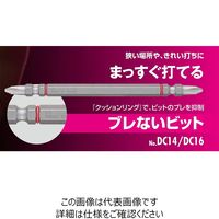 ベッセル(VESSEL) 片頭ビット ブレないビット 2本組 +2x150mm No.DC162150 1セット(8本:2本×4パック)（直送品）