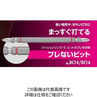 ベッセル(VESSEL) 両頭ビット ブレないビット 5本組 +2x65mm No.DC5P2065 1セット(15本:5本×3パック)（直送品）