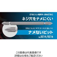 ベッセル(VESSEL) 両頭ビット ナメないビット 2本組 +2x35mm No.DZ142035 1セット(16本:2本×8パック)（直送品）