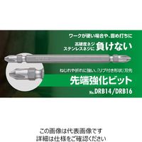 ベッセル(VESSEL) 両頭ビット 先端強化ビット 5本組 +2x45mm No.DRB5P2045 1セット(20本:5本×4パック)（直送品）