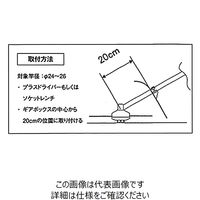 エルタ 丸山製作所(MARUYAMA) 飛散防止カバー トバーン ナイロンローター専用 425502 1セット(2個)（直送品）
