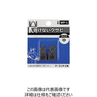 オーエッチ工業 抜けないクサビ 中 2個入 WPー1 1セット(28個:2個×14パック)（直送品）