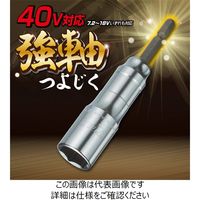 トップ工業 トップ工業(TOP) 電動ドリル用強軸ソケット 8mm ETSー8 1セット(3本)（直送品）