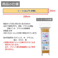 エイ・アイ・エス 抗菌・抗ウイルスシート 漆喰宣言 20x200cm 1枚入 SSN-001 NA（直送品）