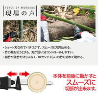 ゼットソー ゼットソーレシプロ 竹切り用 20118 1丁（直送品）