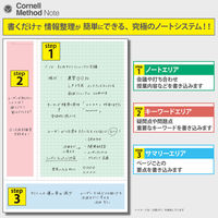 学研ステイフル コーネルメソッド 綴じノート B5 5mm方眼罫 カーキ ED03825 1セット(1冊×10)（直送品）