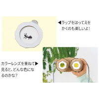学研ステイフル かぞくでつくるダンボール 工作キット イロイロ双眼鏡 N15007 1セット(1個×3)（直送品）