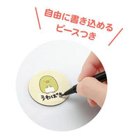 学研ステイフル すみっコぐらし できたよマグネット もちもの N15012 1セット(1個×5)（直送品）