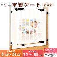 シンセーインターナショナル ベビーゲート KISSBABY 木製 取り付け幅 75~83cm バニラ 416434 1個（直送品）