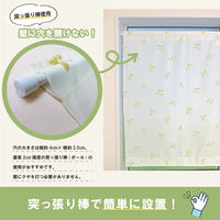 加栄レース レースカーテン リーフ柄 小窓 UVカット ミラーレース 70×120cm 省エネ グリーン 469392 1個（直送品）