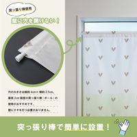 加栄レース レースカーテン 小窓 ハート柄 70×90cm UVカット ミラーレース グレージュ 469411 1個（直送品）