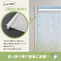 加栄レース レースカーテン 小窓 ハート柄 70×120cm UVカット ミラーレース ピンク 469414 1個（直送品）