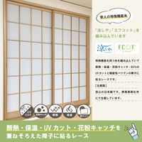 加栄レース 障子紙 障子に貼るレース 100cm×200cm 2枚入 カール 469425 1個（直送品）