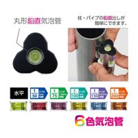 アックスブレーン コンパクトスロープレベル(6色気泡管) SLEー12KAC 1セット(2本)（直送品）