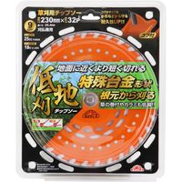 藤原産業 セフティー3 低地刈チップソー 230mm×32P 67004 1セット(2枚)（直送品）