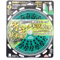 藤原産業 セフティー3 竹・笹・雑木用プロチップソー 230mm×56P JIS規格適合 67041 1セット(3枚)（直送品）