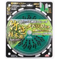 藤原産業 セフティー3 竹・笹・雑木用プロチップソー 255mm×60P JIS規格適合 67042 1セット(3枚)（直送品）