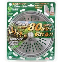 藤原産業 セフティー3 山林用80枚刃チップソー 230mm×80P JIS規格適合 67043 1セット(2枚)（直送品）