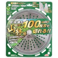 藤原産業 セフティー3 山林用100枚刃チップソー 255mm×100P JIS規格適合 67044 1セット(2枚)（直送品）