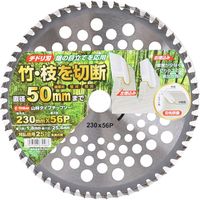 藤原産業 EーValue 山林用チップソー 230mm×56P 67046 1セット(3枚)（直送品）