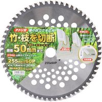 藤原産業 EーValue 山林用チップソー 255mm×60P 67047 1セット(3枚)（直送品）