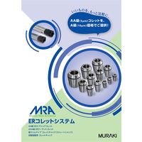 ムラキ ERクーラントコレット MRAーERC32.2000CE3 1ケ（直送品）