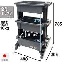藤原産業 SK11 ツールワゴンテーブル&パーツストッカー STWーB490PS 1台（直送品）