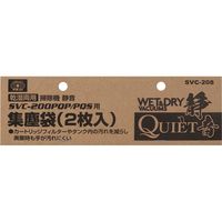 藤原産業 SK11 集塵袋 SVCー200PQ専用 2枚入 SVCー208 1セット(2組)（直送品）
