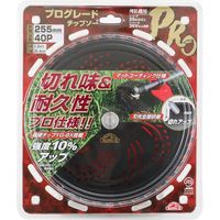 藤原産業 セフティー3 プログレードチップソー 255×40P JIS規格適合 66437 1セット(2枚)（直送品）