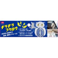 藤原産業 セフティー3 ギラギラフクロウ 1枚入 66845 1セット(4個)（直送品）