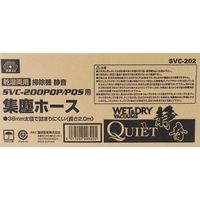 藤原産業 SK11 集塵ホース SVCー200PQ専用 SVCー202 1個（直送品）