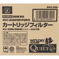 藤原産業 SK11 カートリッジフィルター SVCー200PQ専用 SVCー200 1個（直送品）
