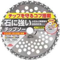 藤原産業 セフティー3 石に強いチップソー 230mm×36P 69926 1セット(4枚)（直送品）