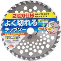 藤原産業 セフティー3 よく切れるチップソー 230mm×36P 69930 1セット(4枚)（直送品）