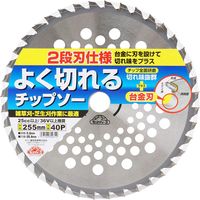 藤原産業 セフティー3 よく切れるチップソー 255mm×40P 69931 1セット(4枚)（直送品）